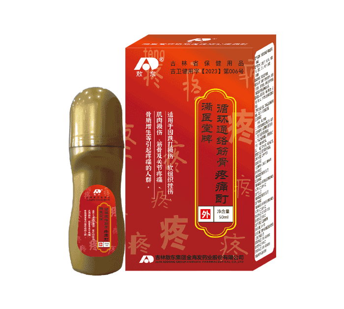 疼痛酊循環(huán)通絡筋骨