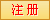 注冊(cè)藥福醫(yī)藥招商