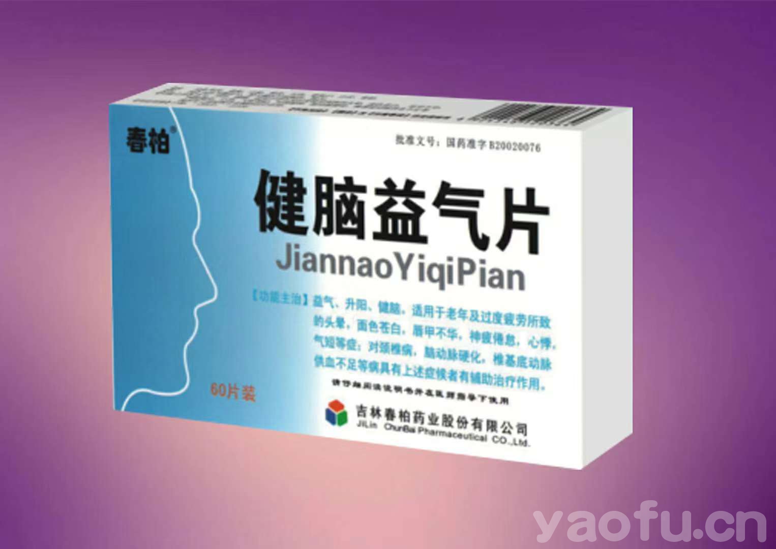 健腦益氣片（全國獨(dú)家）