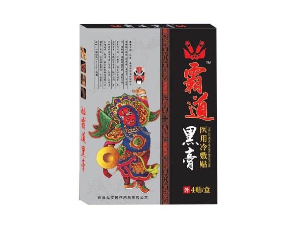 霸道黑膏醫(yī)用冷敷貼