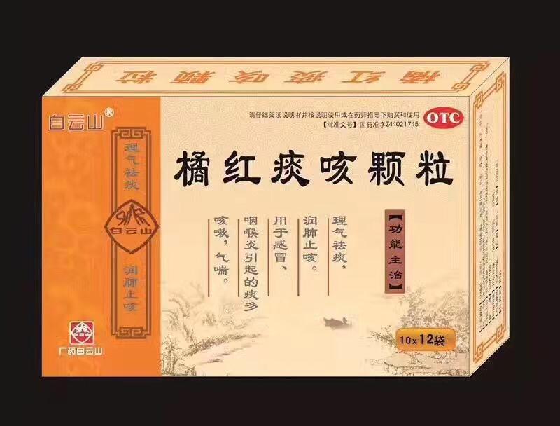 橘紅痰咳顆粒藥福醫(yī)藥招商網(wǎng)