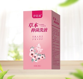 草本抑菌洗液，私密清洗，婦科抑菌液，止癢