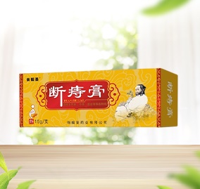 斷痔膏，痔瘡膏，消肉球，內(nèi)痔