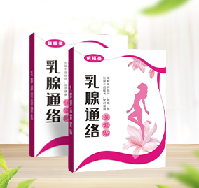 乳腺通絡(luò)保健貼 OEM貼牌定制乳腺增生乳腺結(jié)節(jié)乳房腫塊