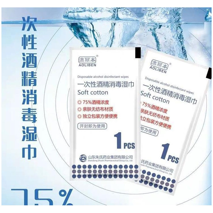 澳麗本一次性酒精消毒濕巾