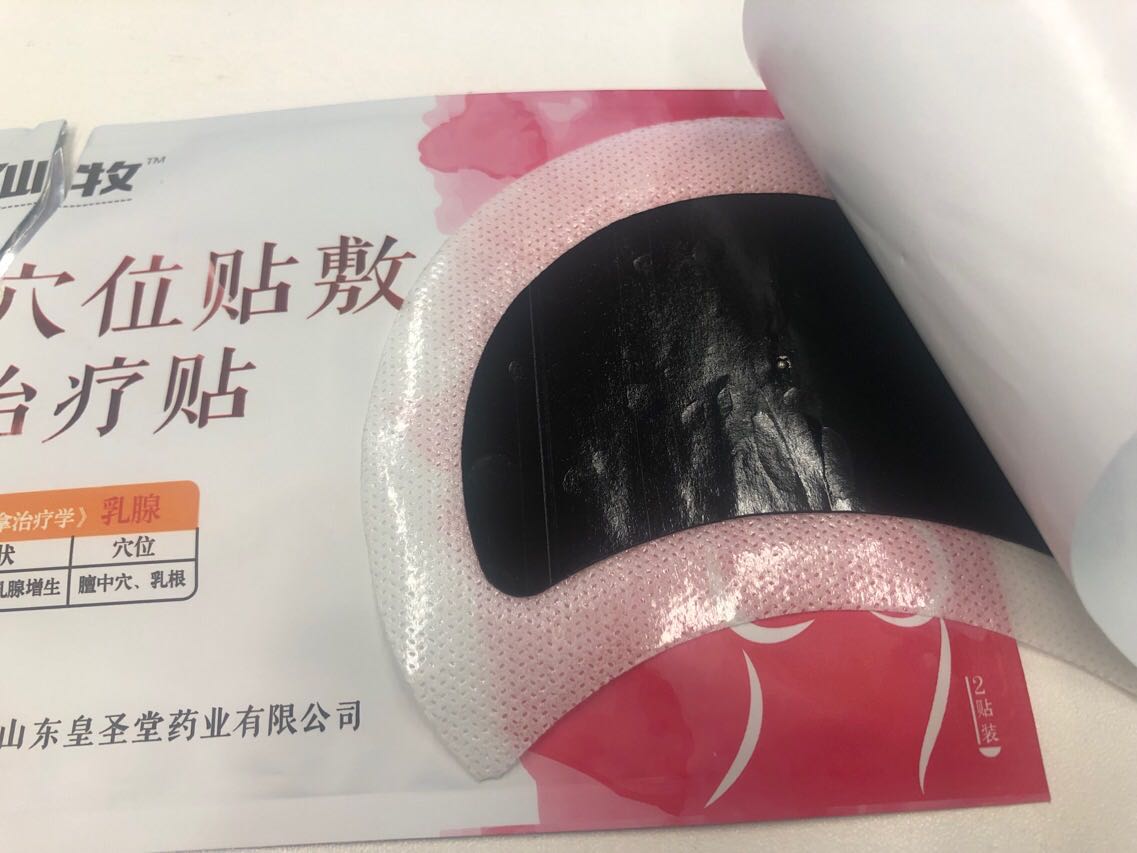 械字號乳腺貼批發(fā)代理，乳腺貼廠家招商