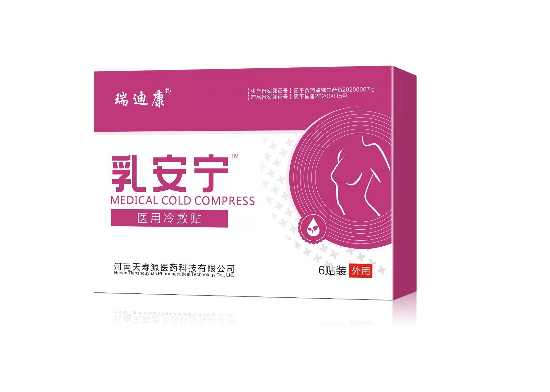 瑞迪康 乳安寧醫(yī)用冷敷貼