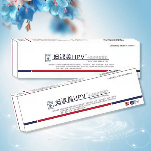 婦淑美HPV 卡波姆修復(fù)凝膠