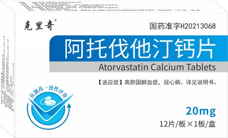 阿托伐他汀鈣片