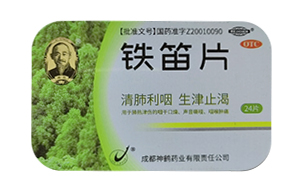 鐵笛片（獨家專利品種）