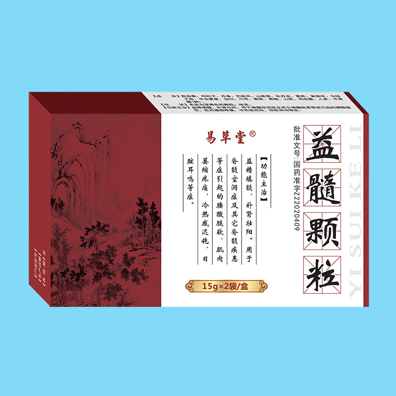 益 髓 顆 粒 （全國(guó) 獨(dú)家 新特藥）